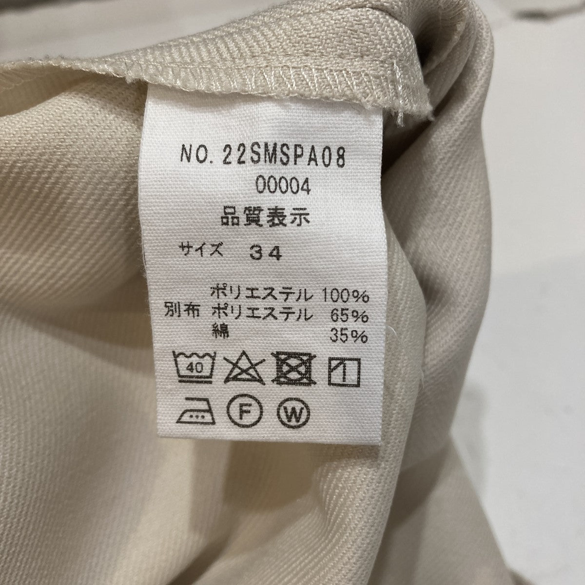 パンツ22SMSPA08