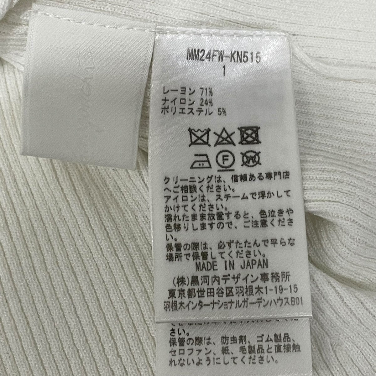 mame kurogouchi ニットMM24FWKN515 古着・中古-6枚目のアイテム画像