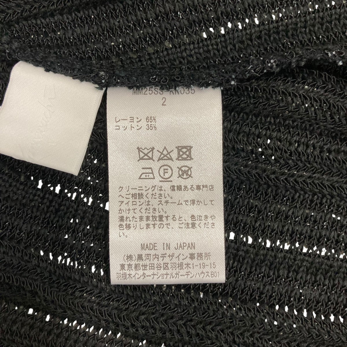 mame kurogouchi Drop Jacquard Knitted VestニットベストMM25SSKN035 古着・中古-5枚目のアイテム画像