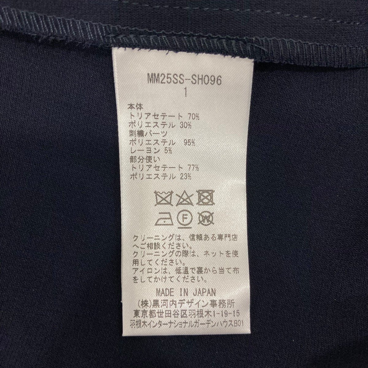 Embroidered Camisole TopキャミソールトップスMM25SSSH096