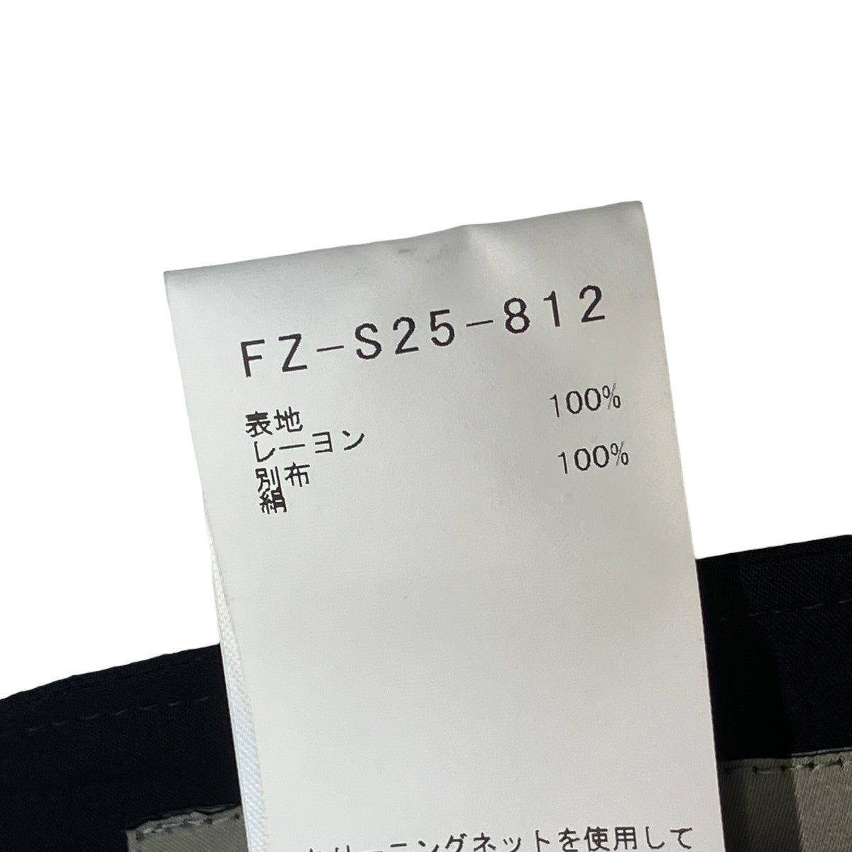 スカートFZ-S25-812