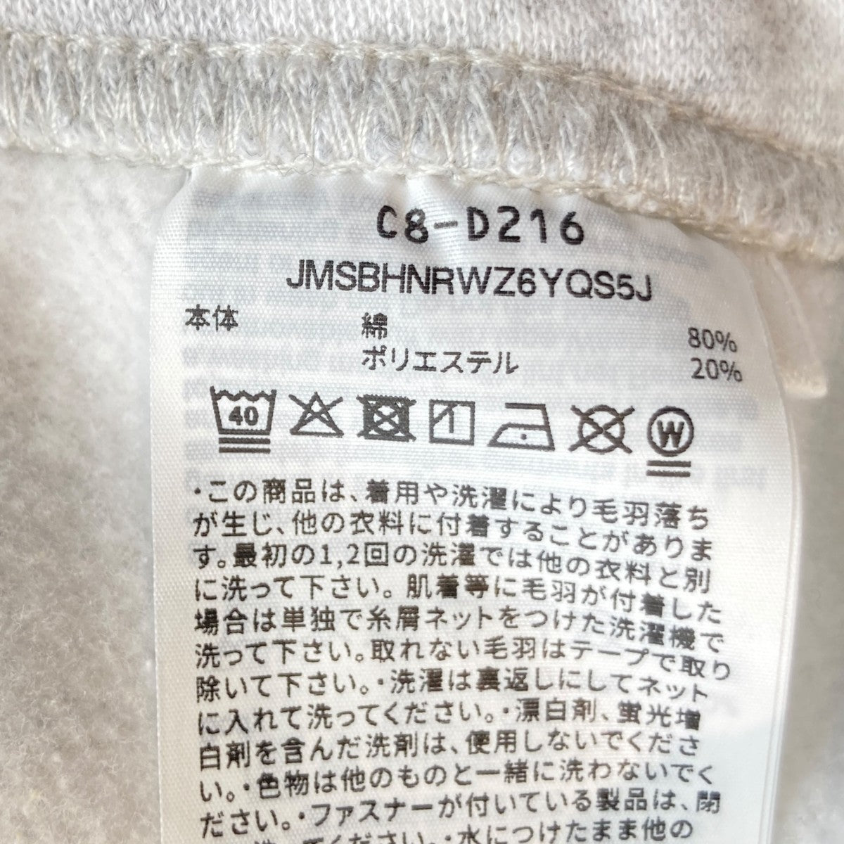 スウェットパンツC8-D216