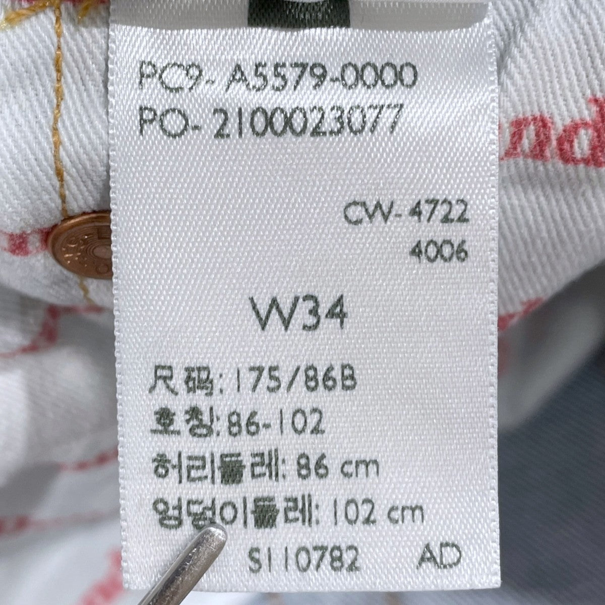 23SS デニムパンツ 501 ’93 Straight Jeans BIG E A5579-0000