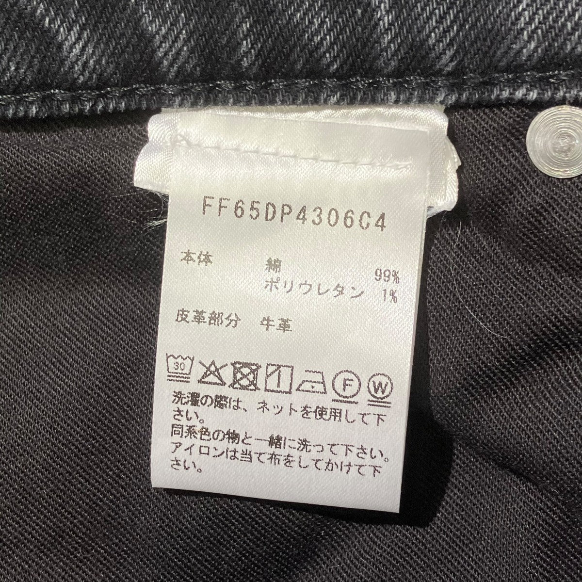 BOTANデニムパンツFF65DP4306C4