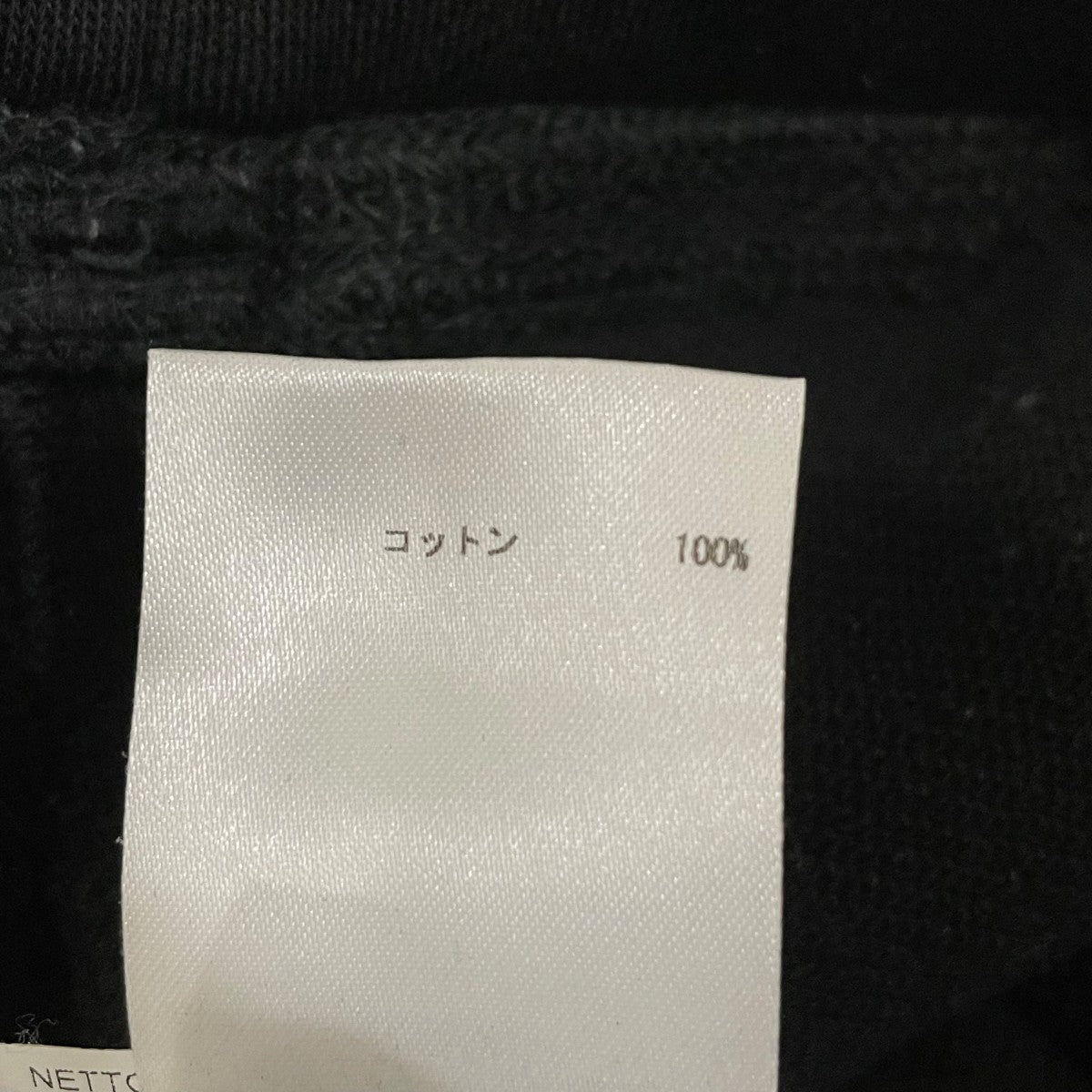 JIL SANDER スウェットパンツJSUN707023 古着・中古-7枚目のアイテム画像