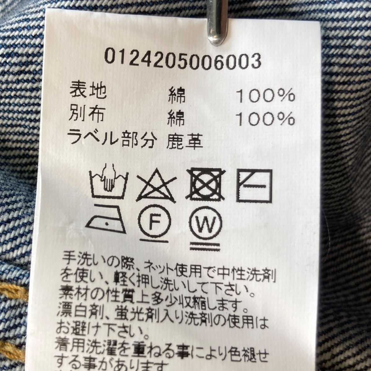 VISVIM SS 101XX JKT DMGD-1010デニムジャケット0124205006003 古着・中古-4枚目のアイテム画像