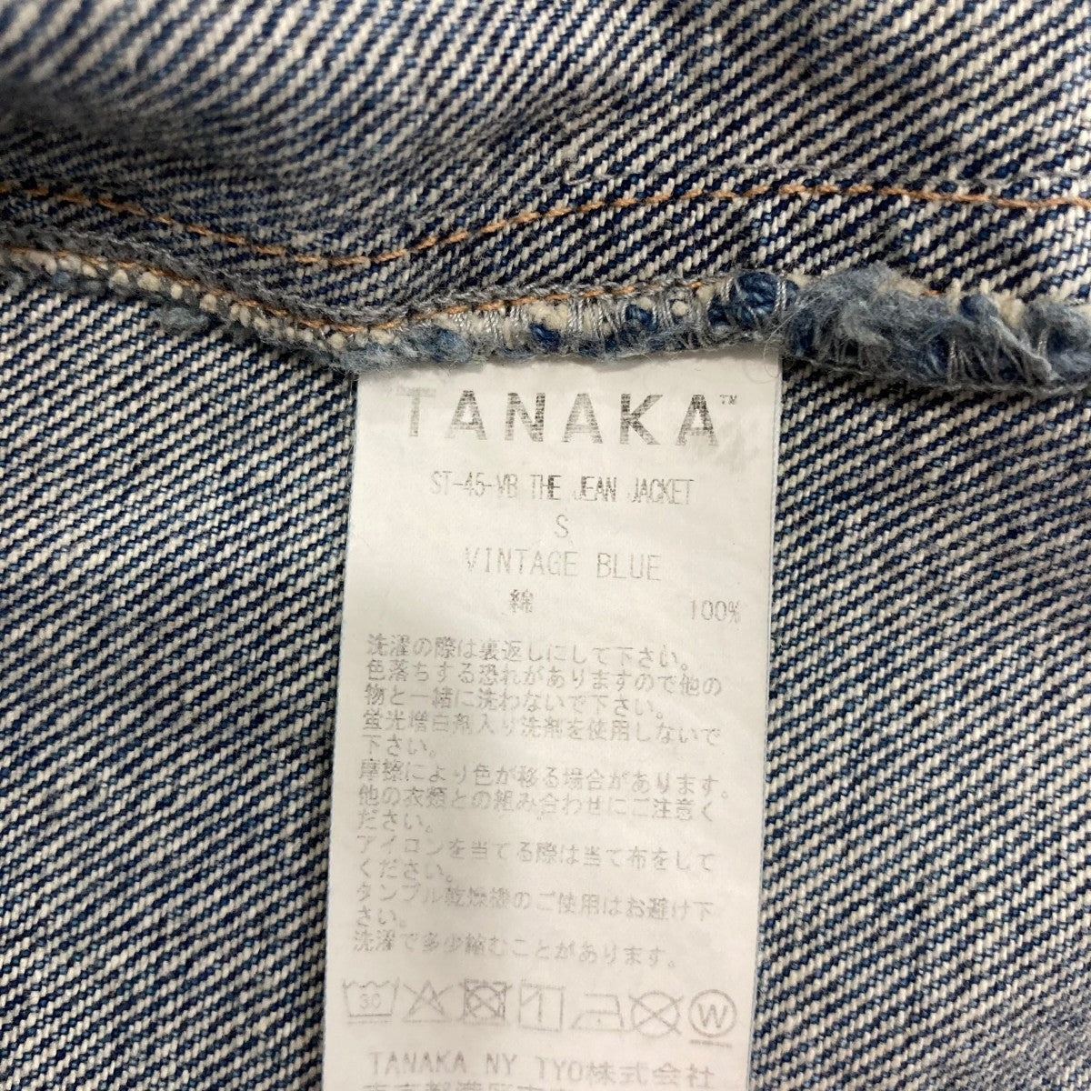 TANAKA デニムジャケットST45YB 古着・中古-6枚目のアイテム画像