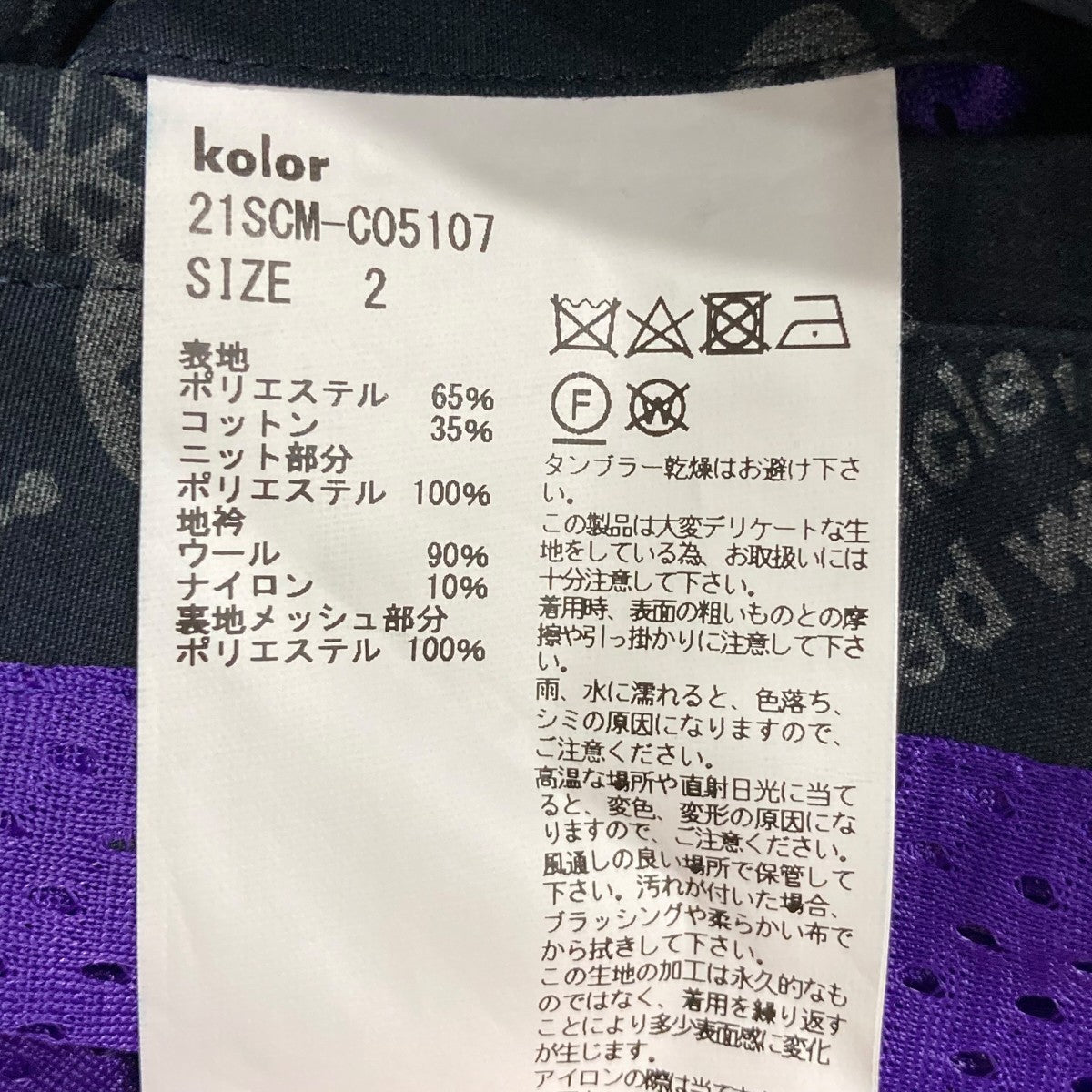 ジャケット21SCMC05107