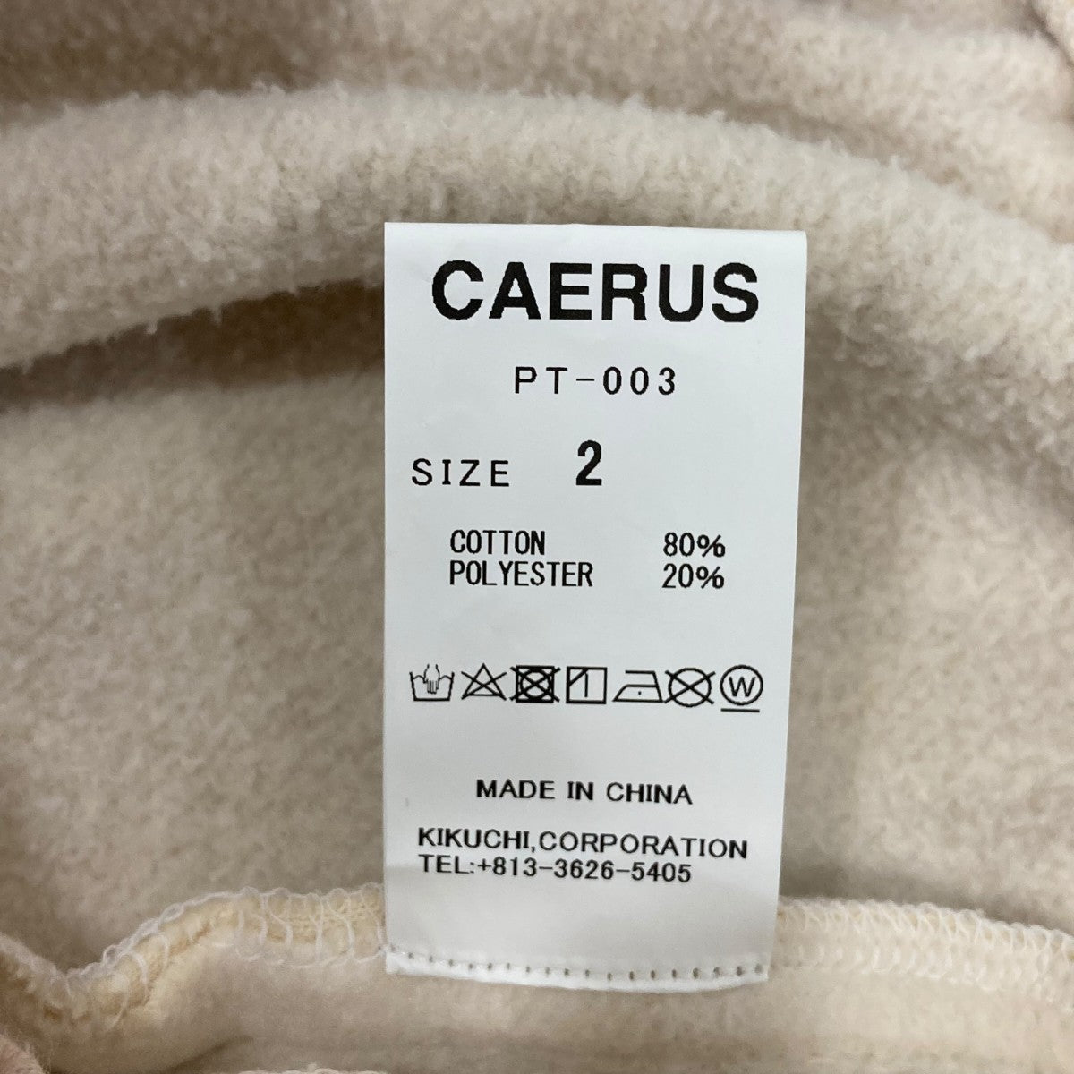 CAERUS HIDEAKI SHIKAMA スウェットパンツPT003 古着・中古-6枚目のアイテム画像