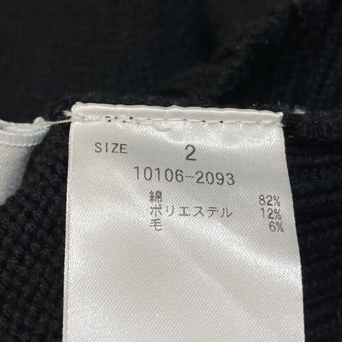 CLANE W FACE SHORT KNIT CARDIGANカーディガン10106-2093 古着・中古-6枚目のアイテム画像