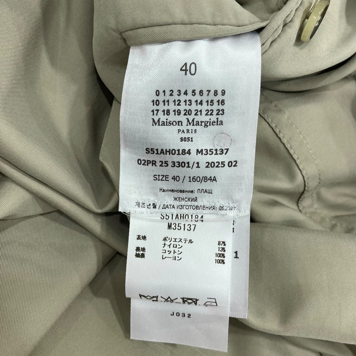 Maison Margiela コートS51AH0184 古着・中古-6枚目のアイテム画像