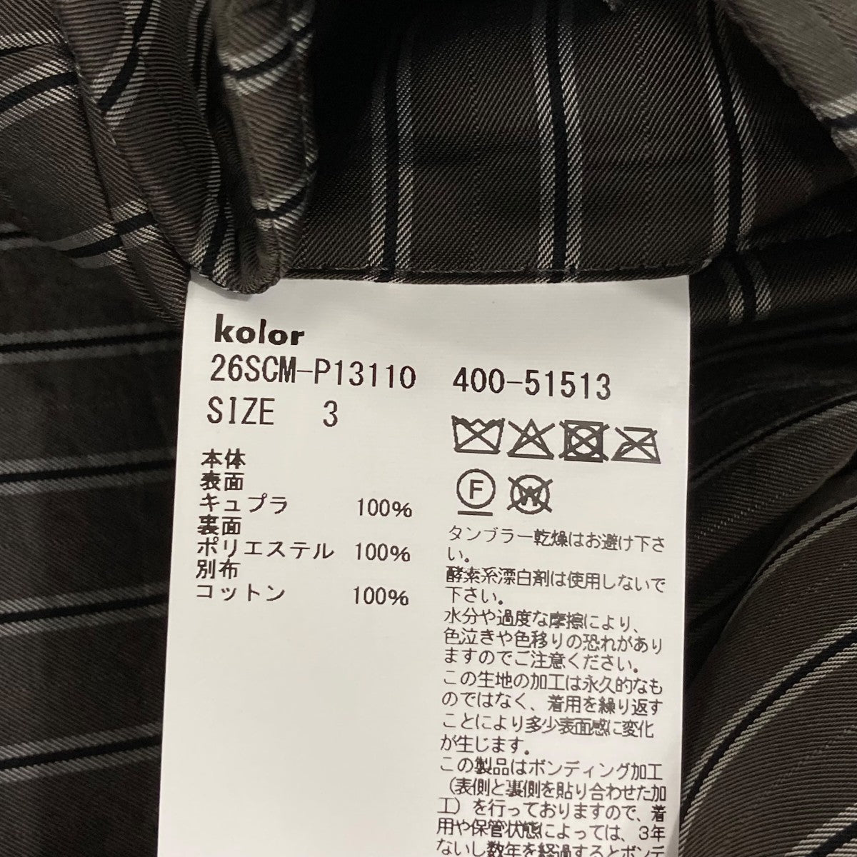 KOLOR 26SSハーフパンツ26SCMP13110 古着・中古-6枚目のアイテム画像