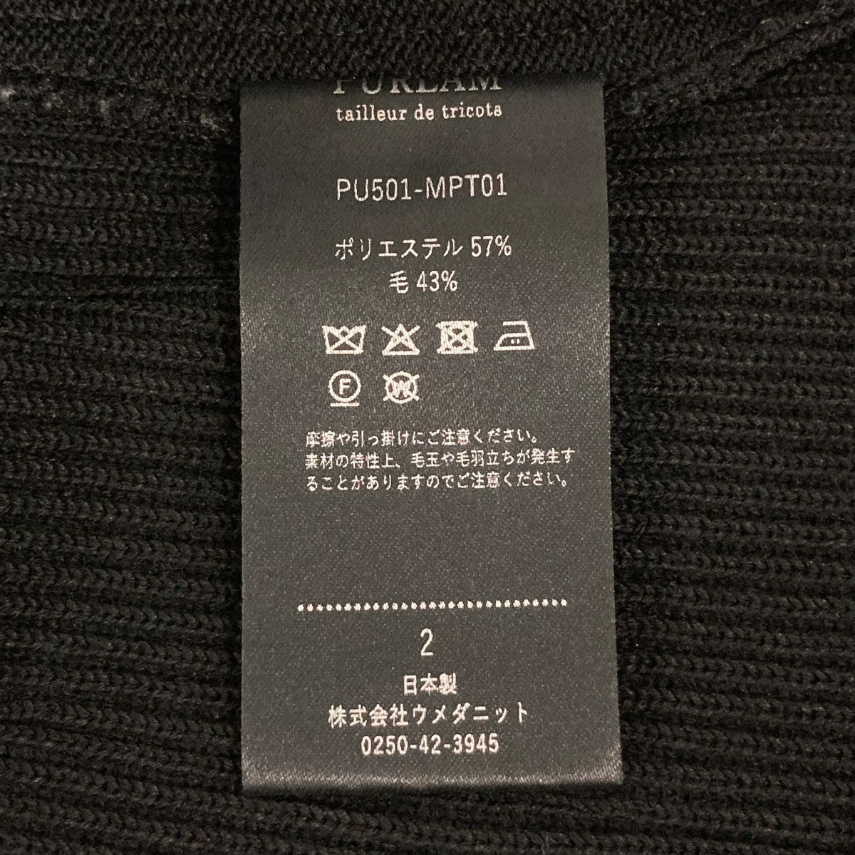 スウェットパンツPU501-MPT01
