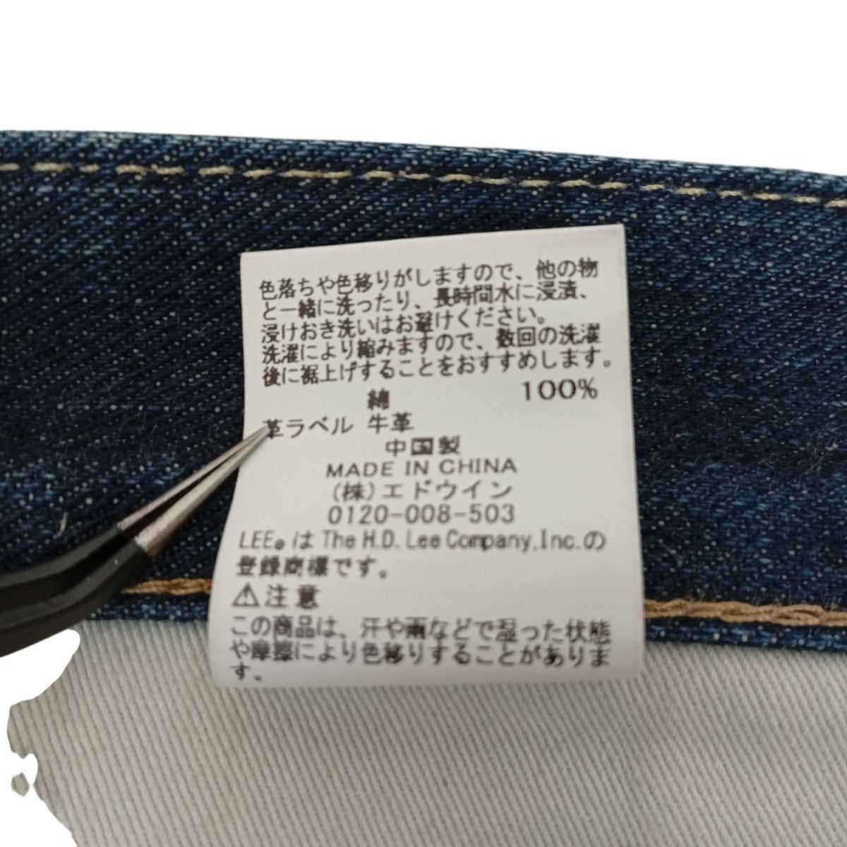 LEE×Schott デニムパンツ 古着・中古-8枚目のアイテム画像