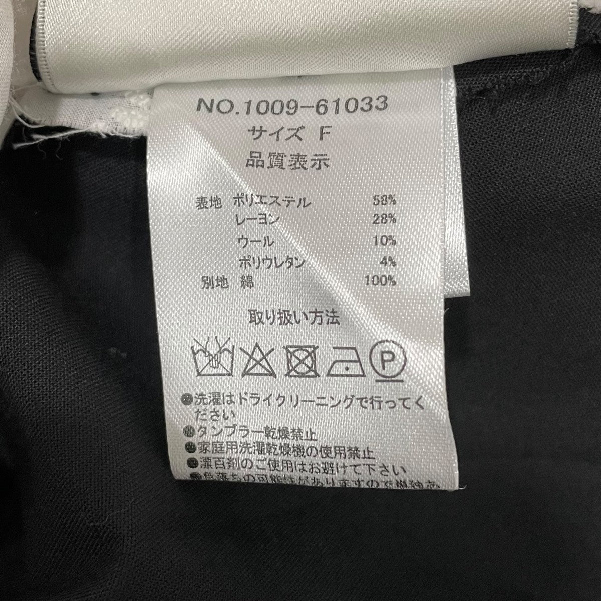 neith．tokyo 巻きスカート100961033 古着・中古-8枚目のアイテム画像