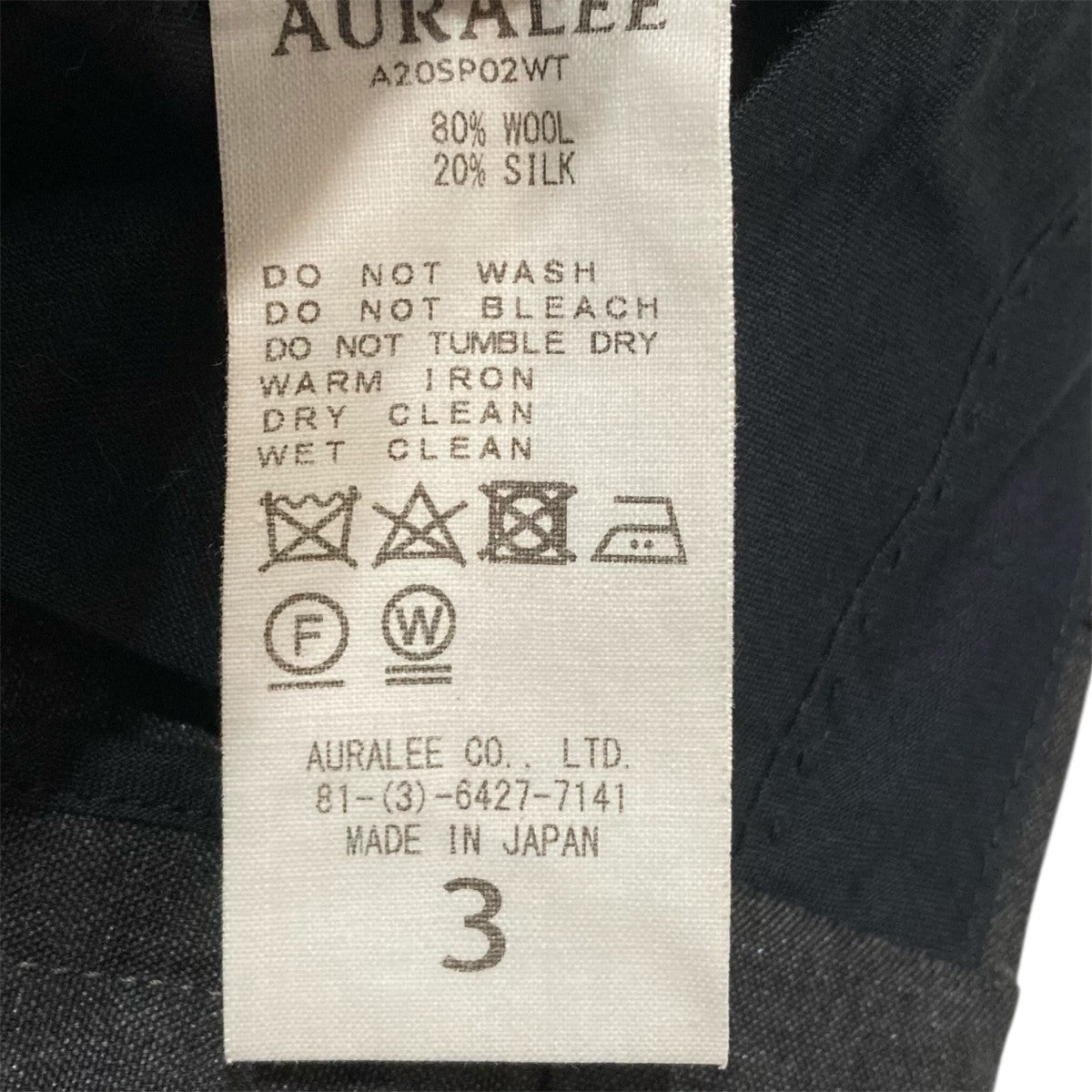 AURALEE WOOL SILK TROPICAL SLACKSスラックスパンツA20SP02WT 古着・中古-8枚目のアイテム画像