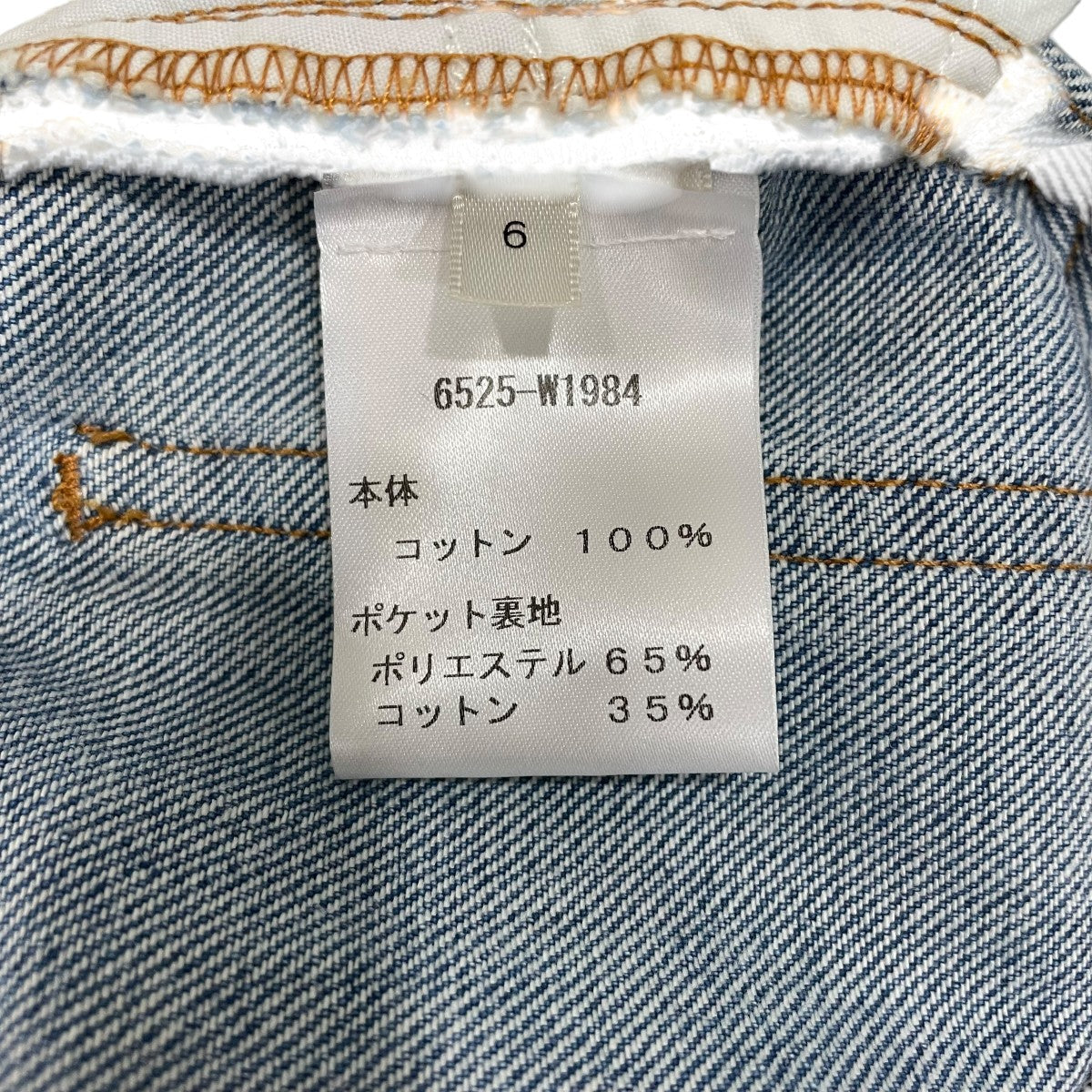 THE ROW EGLITTA JEANデニムパンツ6525W1984 古着・中古-6枚目のアイテム画像
