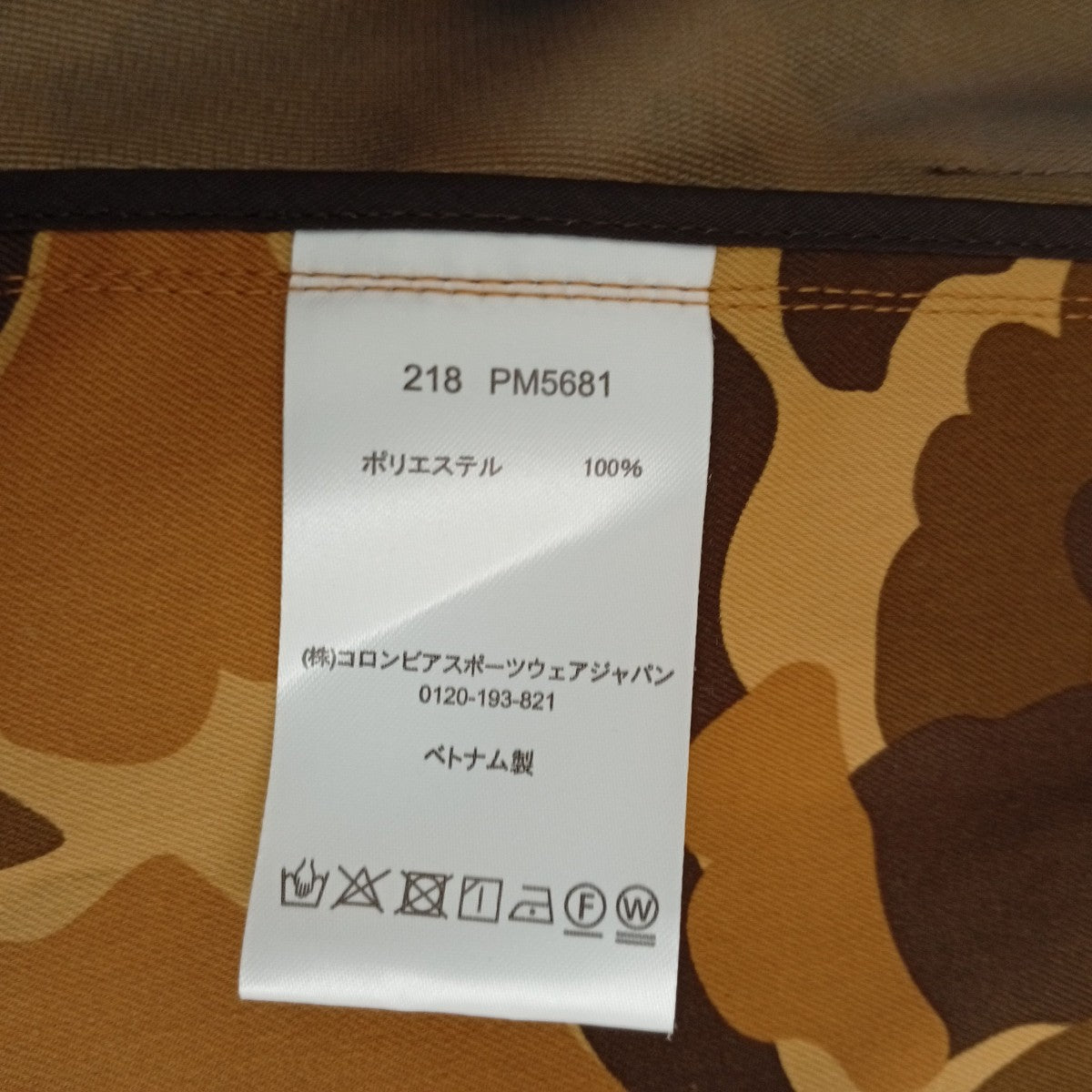 ジャケット218 PM5681