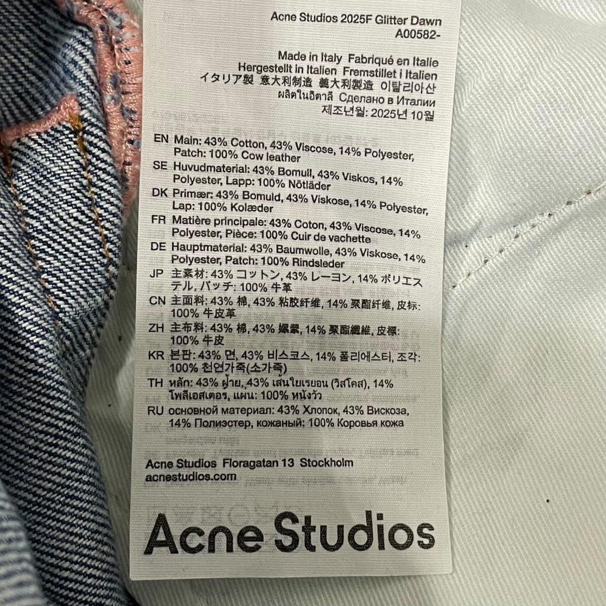 ACNE STUDIOS フィットグリッタージーンズデニムパンツA00582 古着・中古-7枚目のアイテム画像