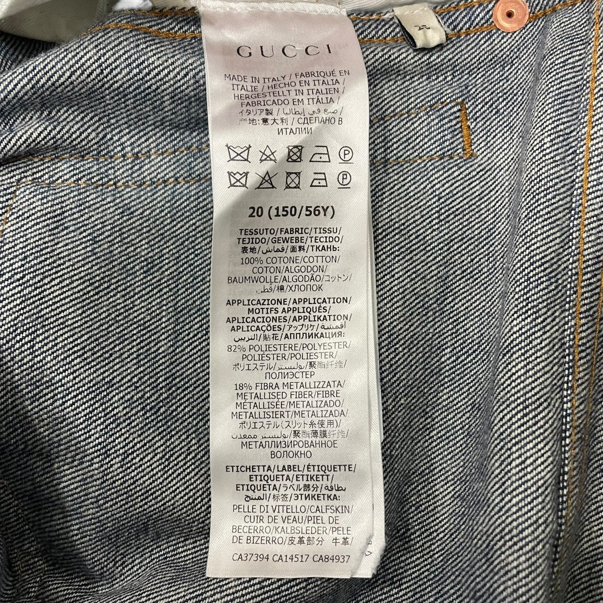 GUCCI フレアデニムパンツ624217 古着・中古-7枚目のアイテム画像