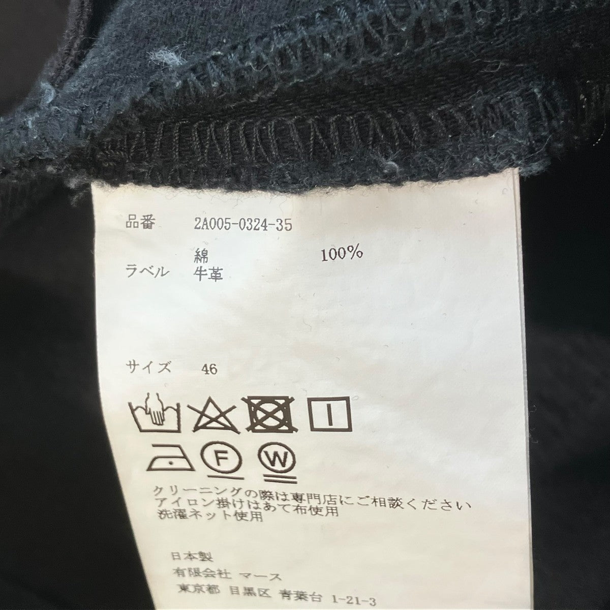 ウォッシュドワイドデニムパンツ2A005-0324-35