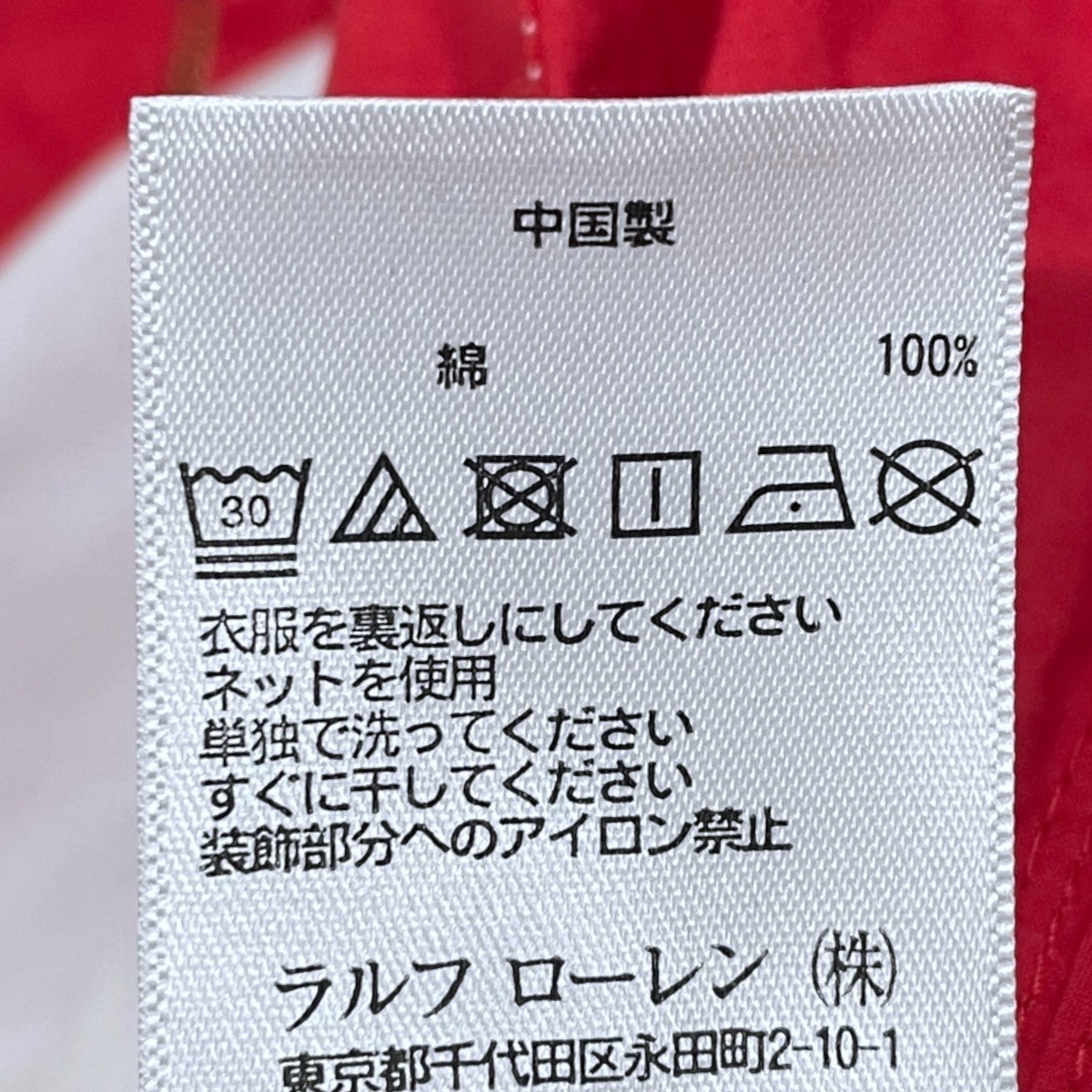 POLO RALPH LAUREN(ポロラルフローレン) ナイロンジャケット 1992