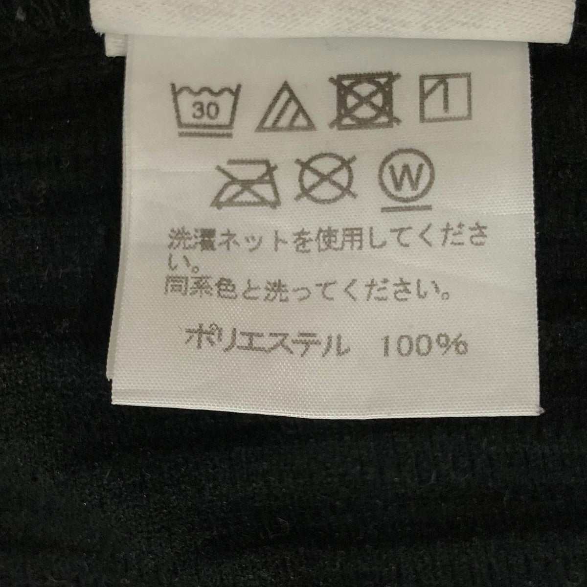 HOMME PLISSE ISSEY MIYAKE プリーツパンツHP55JF150 古着・中古-8枚目のアイテム画像