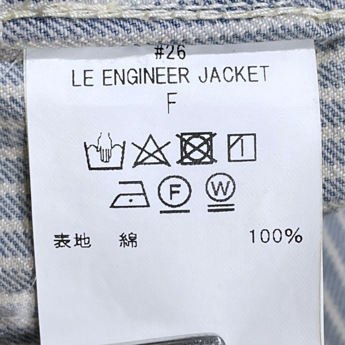 加工ヒッコリーストライプ柄ノーカラージャケット LE ENGINEER JACKET エンジニアジャケット ＃26 JK-YY-0014