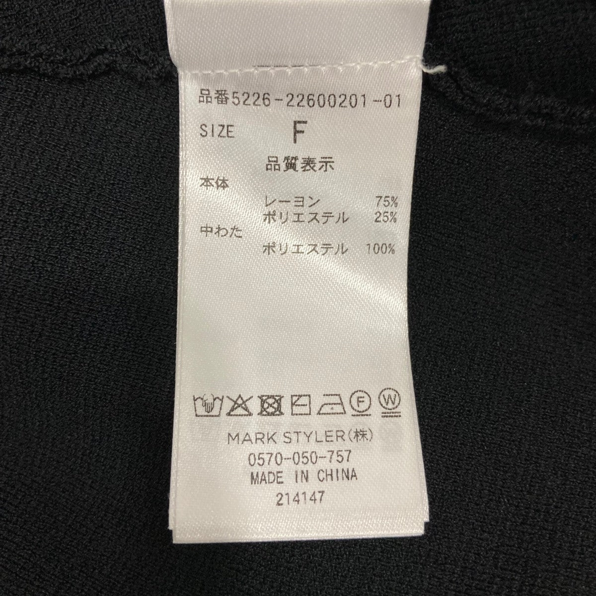 UN3D． EDGE WAVE KNIT長袖ニット522622600201 古着・中古-6枚目のアイテム画像