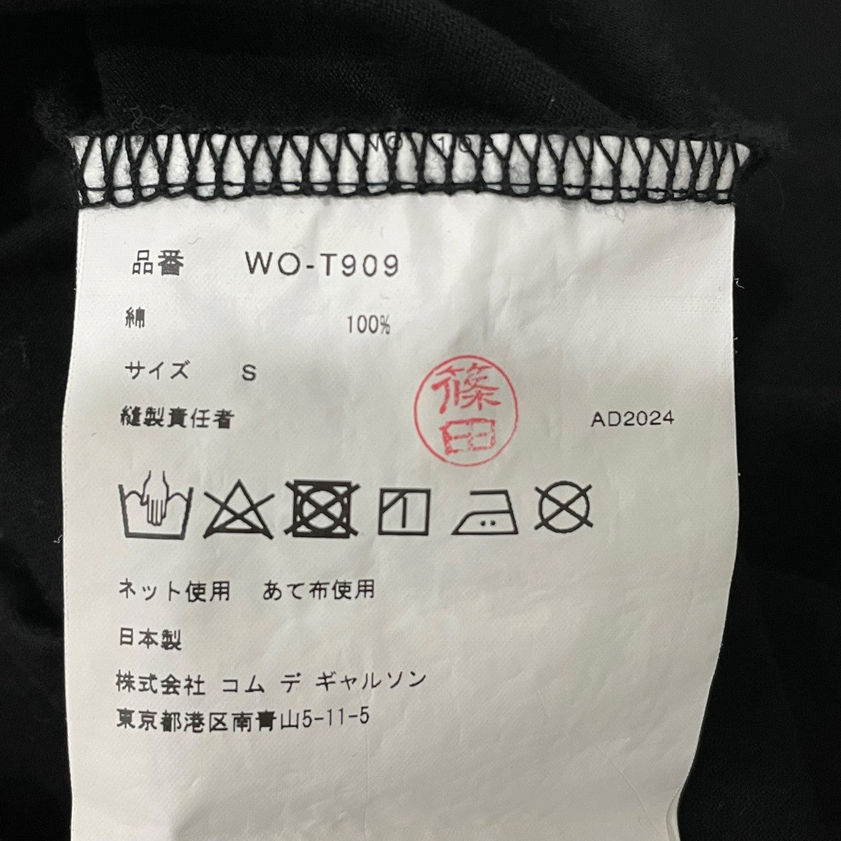 TシャツWOT909