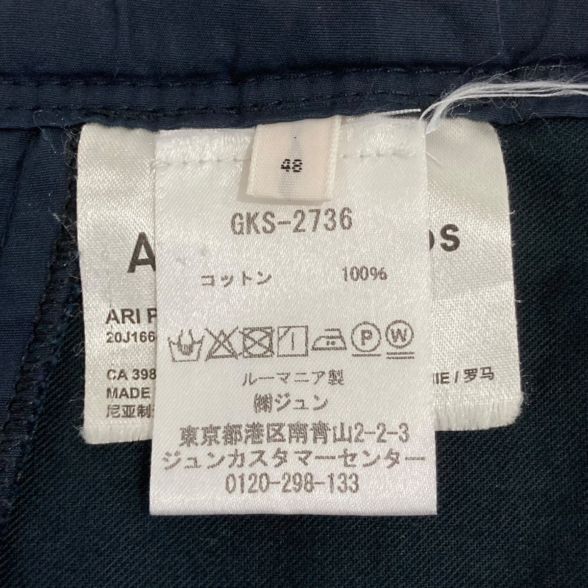 イージーパンツGKS2736