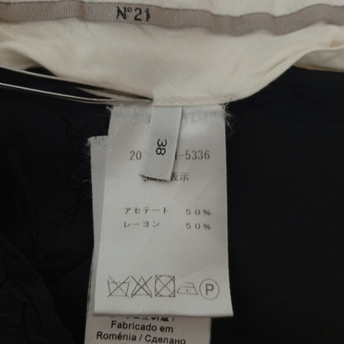 N°21 パンツ201-B081-5336 古着・中古-6枚目のアイテム画像