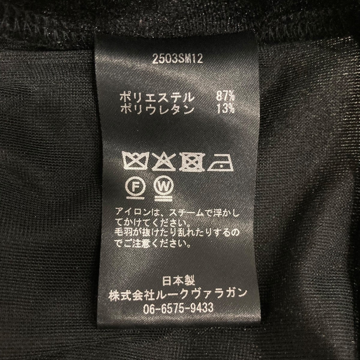 長袖カットソー