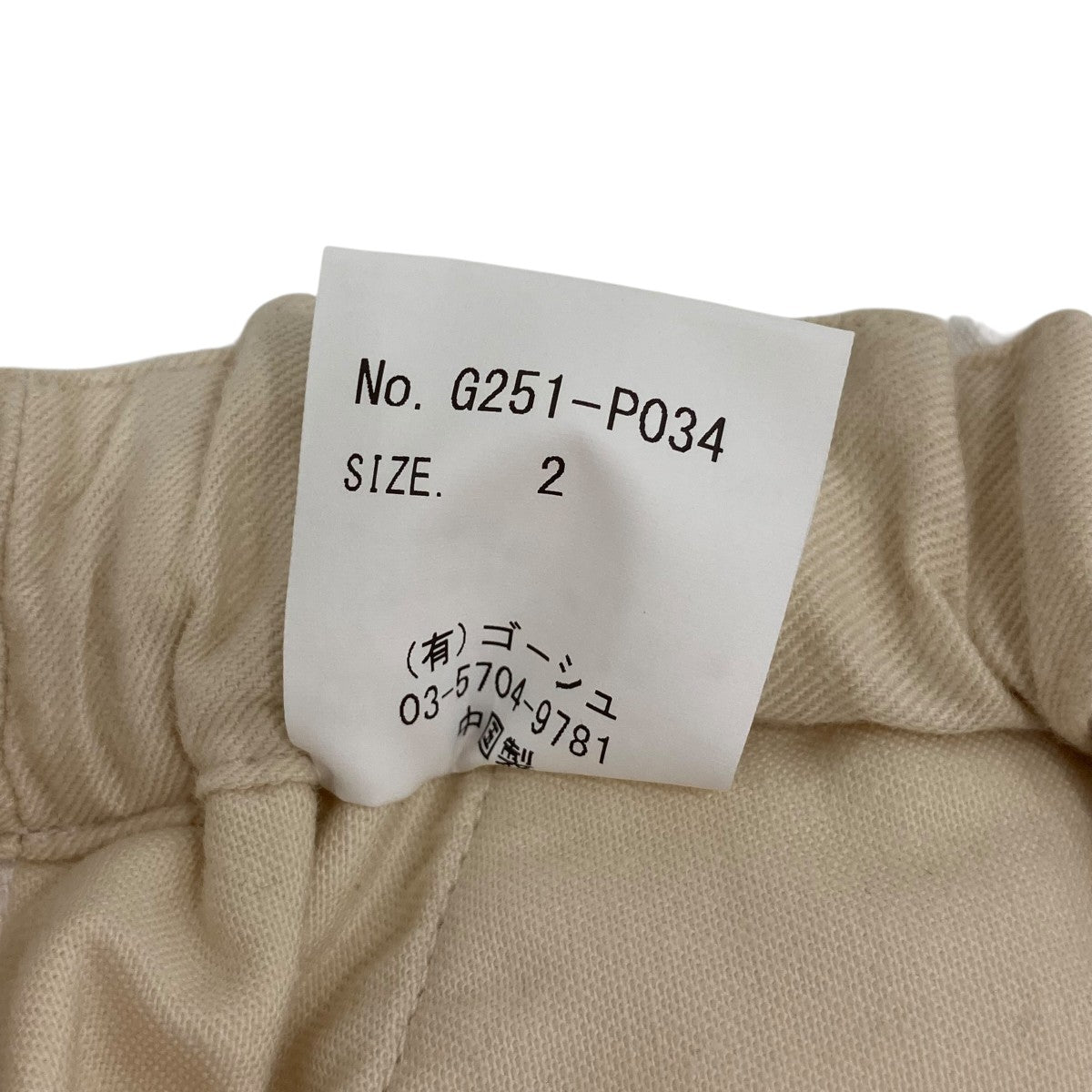 ゴーシュ スレンヘリンボンワイドパンツG251P034 古着・中古-6枚目のアイテム画像