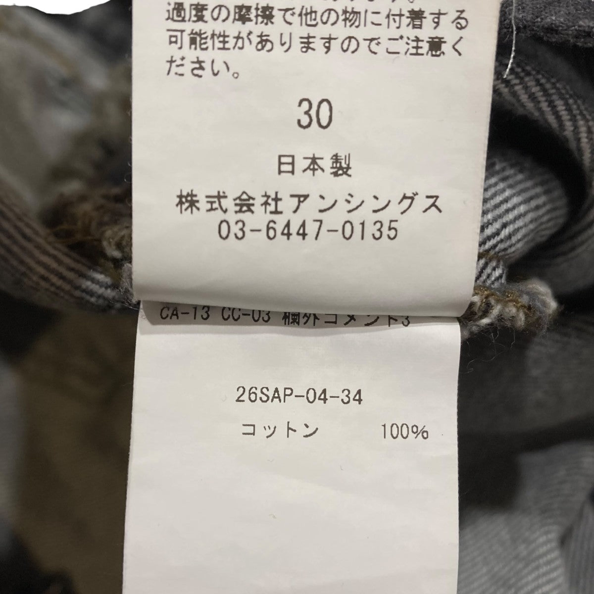26SSVintage Gray Denim Pantsヴィンテージデニムパンツ26SAP-04-34