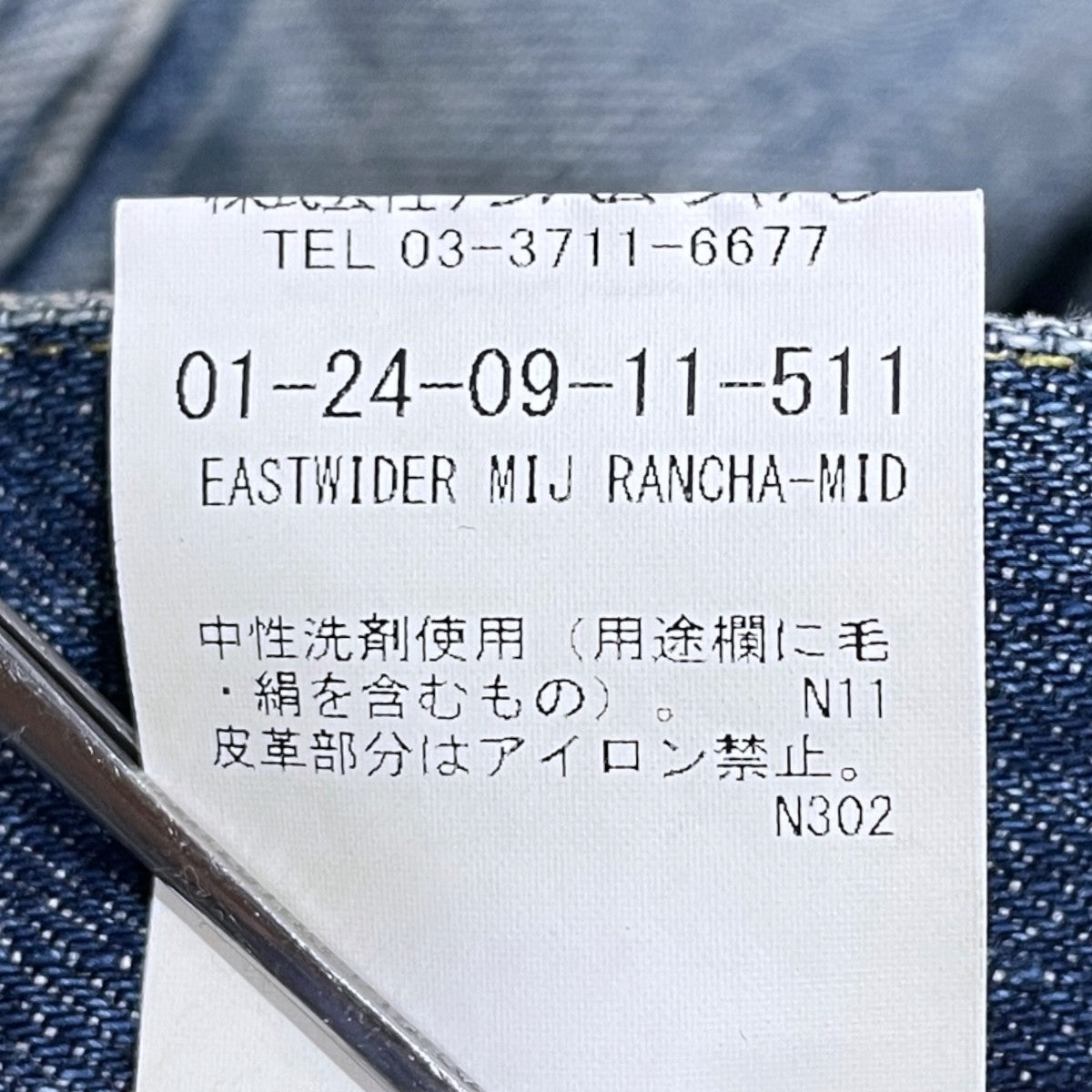 デニムパンツ EASTWIDER MIJ RANCA-MID イーストワイダー 01-24-09-11-511