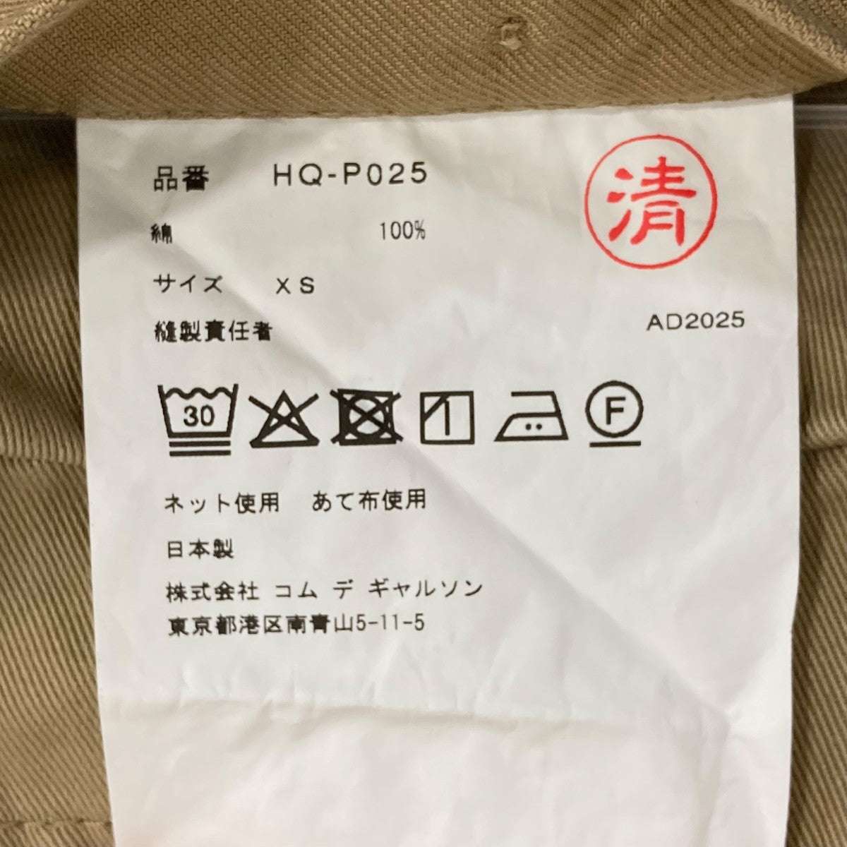 COMME des GARCONS HOMME カーゴパンツHQP025 古着・中古-7枚目のアイテム画像