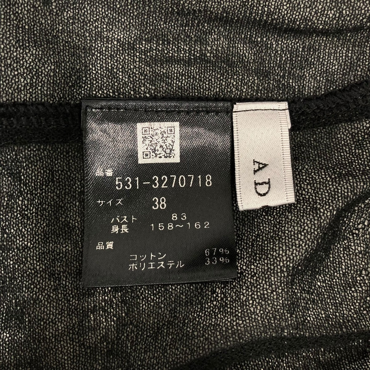 ADORE 半袖ニットブラウス5313270718 古着・中古-6枚目のアイテム画像