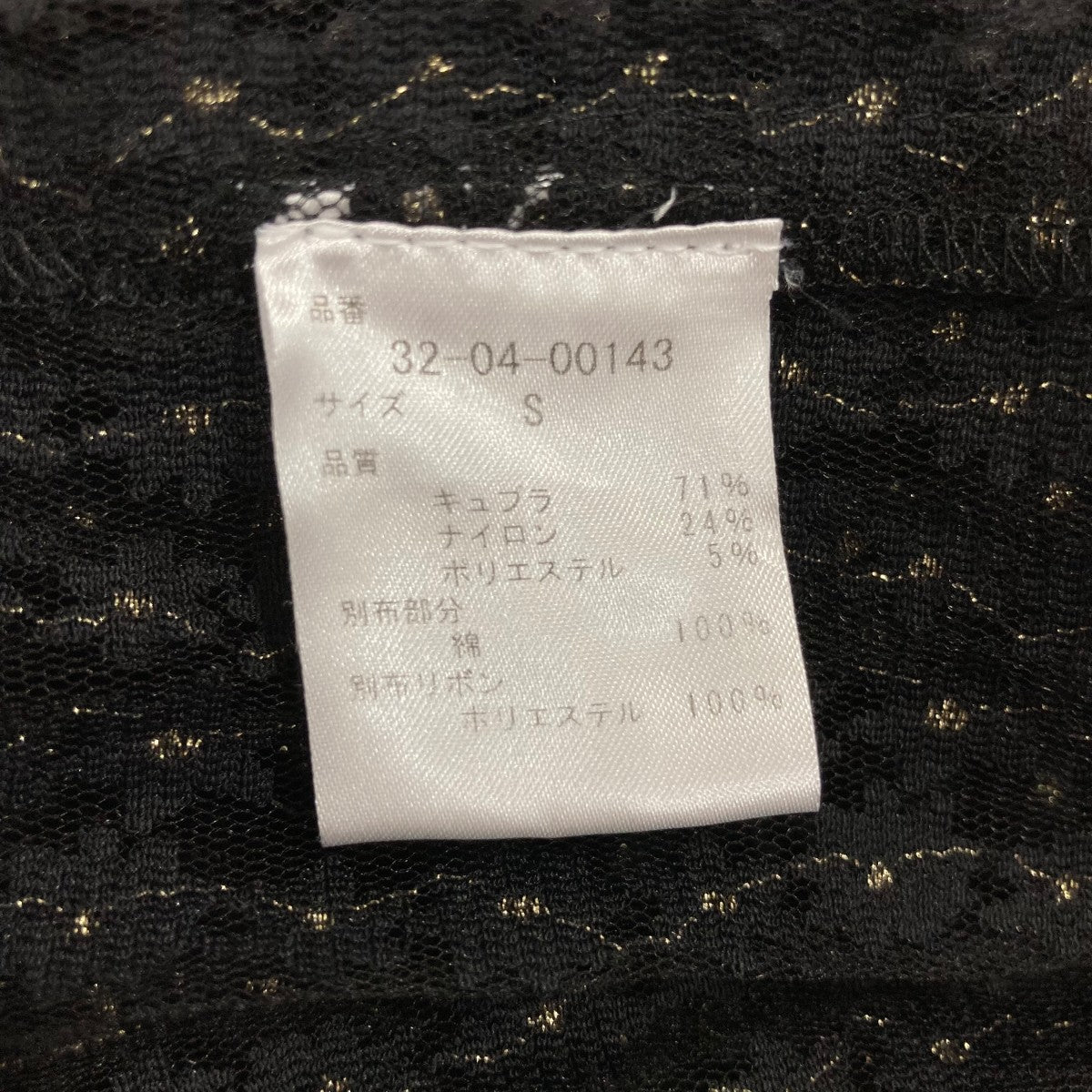 CORCOVADO レース長袖ワンピース320400143 古着・中古-8枚目のアイテム画像