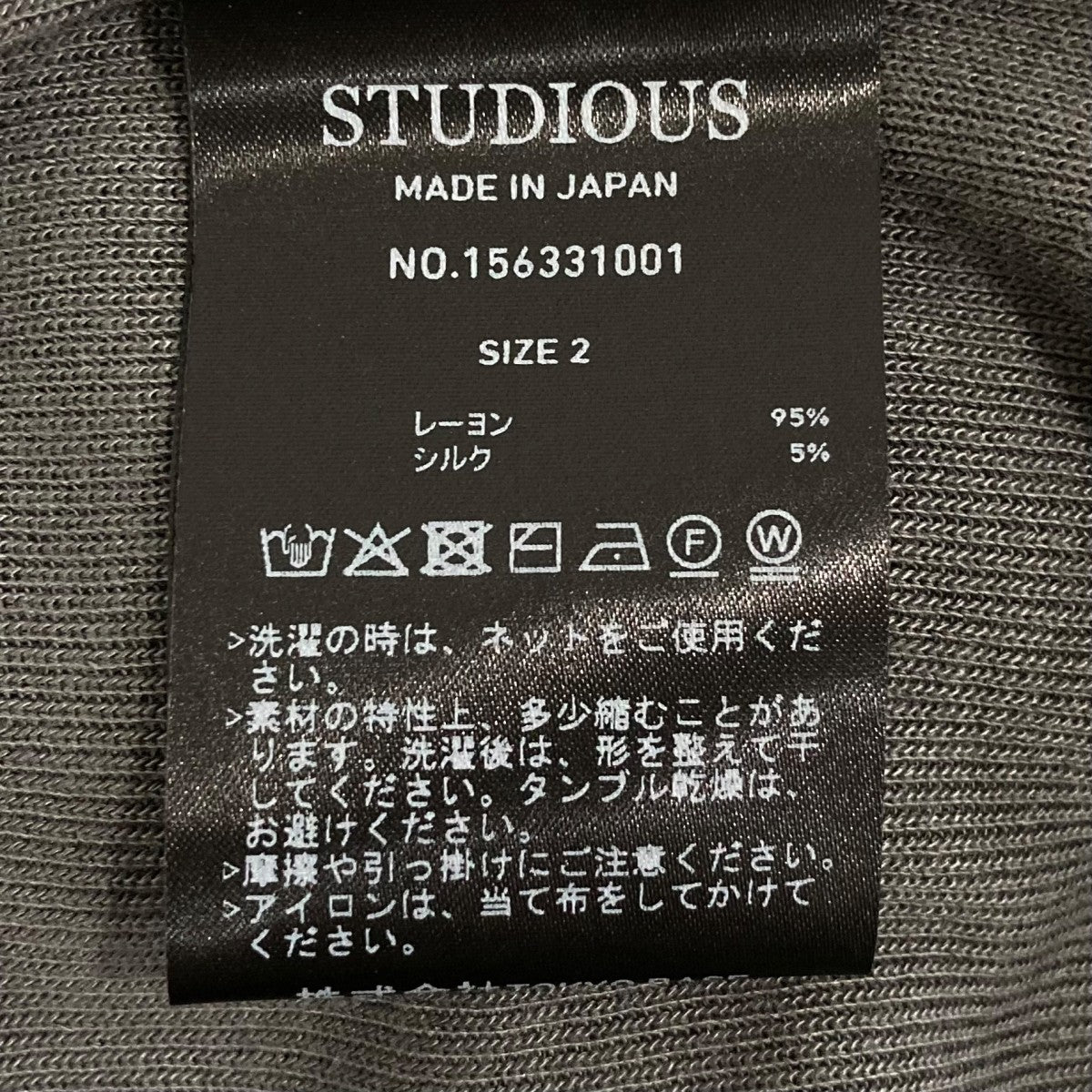 STUDIOUS Silky Knit Shirts薄手カーディガン156331001 古着・中古-6枚目のアイテム画像
