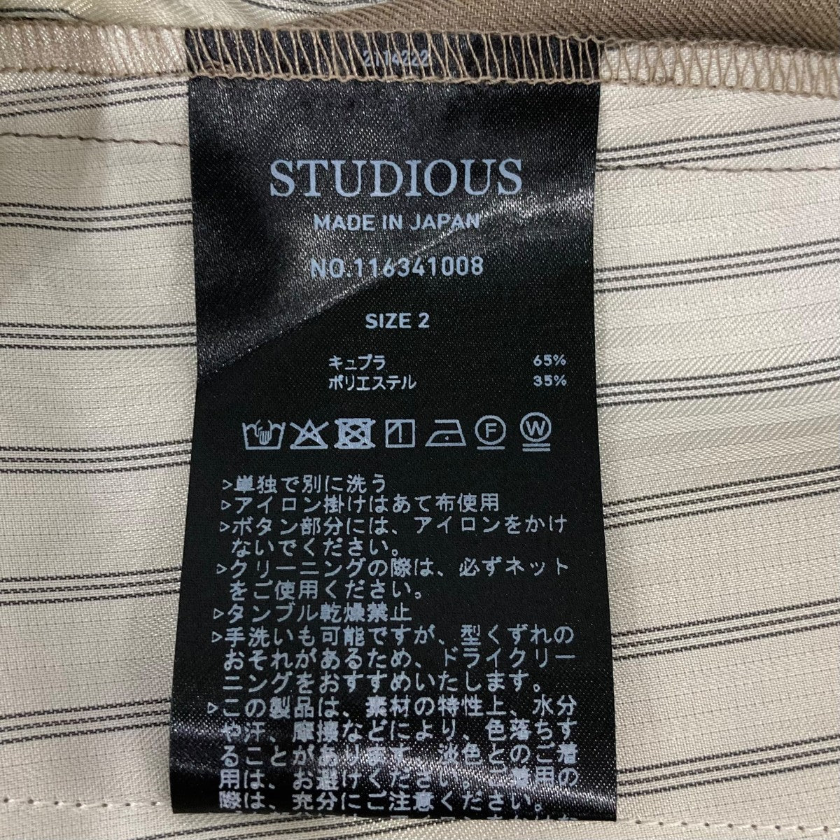 STUDIOUS Summer Woolycupra CurveSlacksスラックス116341008 古着・中古-6枚目のアイテム画像