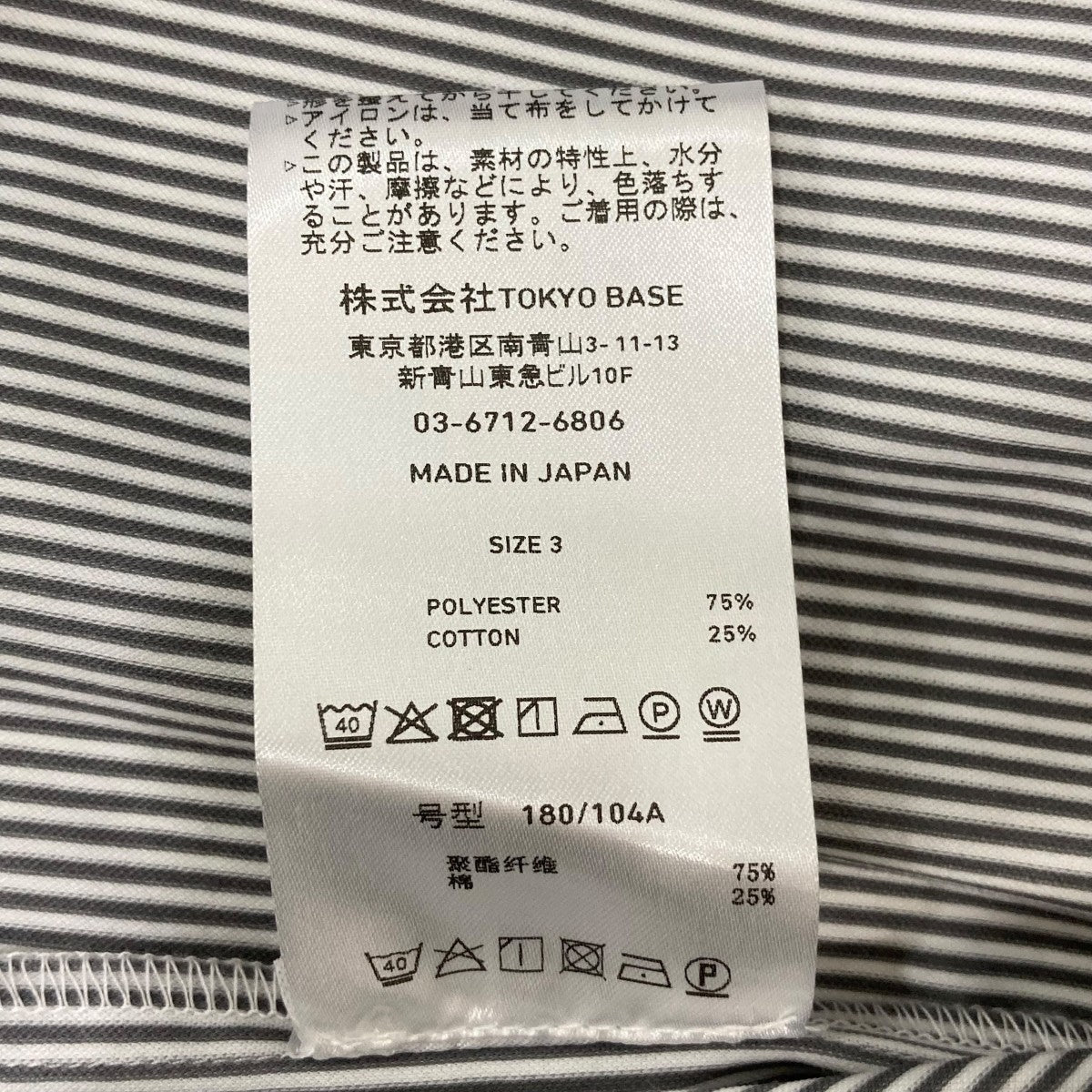 CITY TOKYO KANEMASA KNITレギュラー長袖シャツ245200004 古着・中古-6枚目のアイテム画像