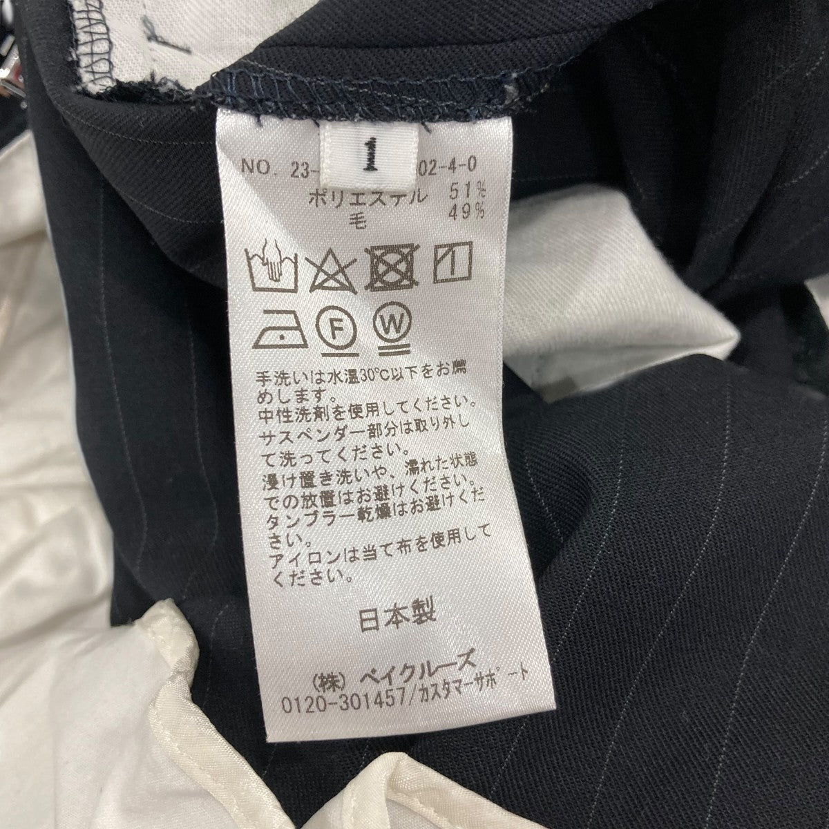 パンツ23030256500240