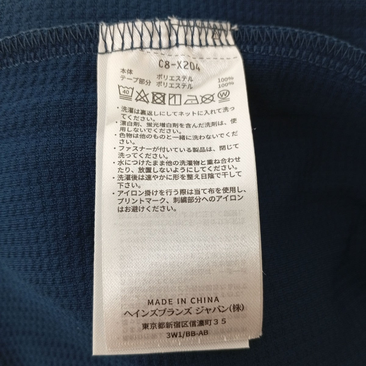 トラックパンツC8-X204