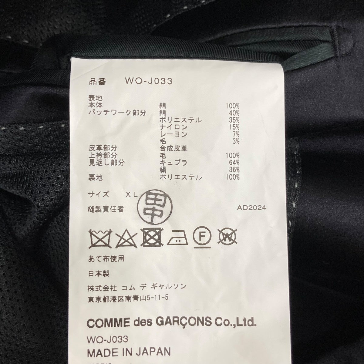 JUNYA WATANABE MAN テーラードジャケットWOJ033 古着・中古-6枚目のアイテム画像