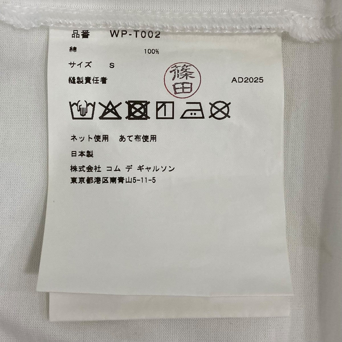 JUNYA WATANABE MAN 綿天竺 FILSON半袖カットソーWPT002 古着・中古-6枚目のアイテム画像