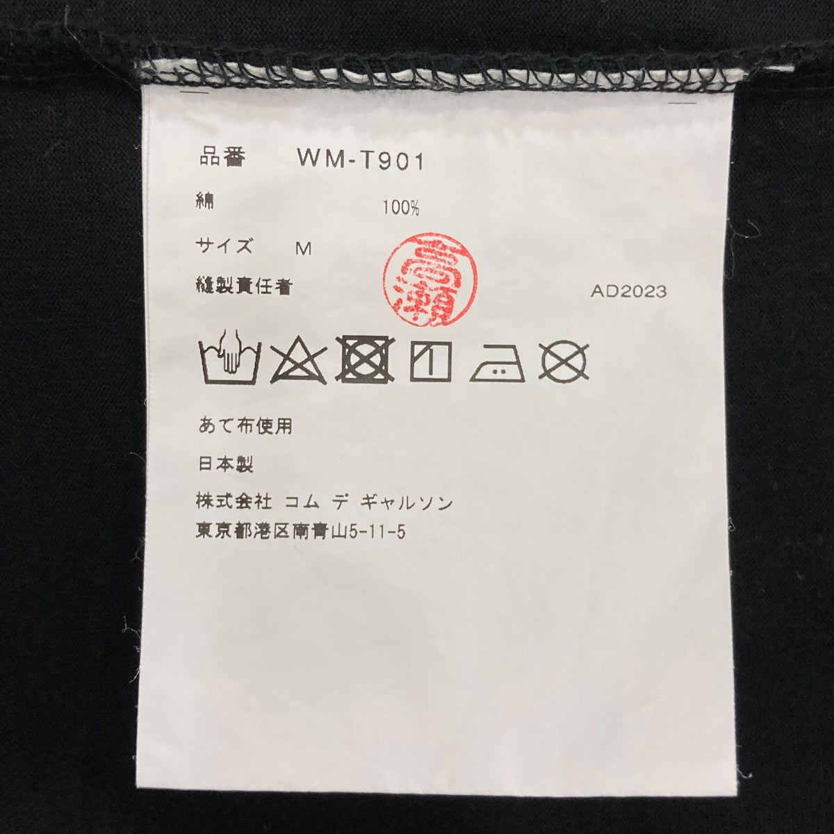 JUNYA WATANABE MAN×Carhartt 綿度詰め天竺半袖カットソーWMT901 古着・中古-6枚目のアイテム画像