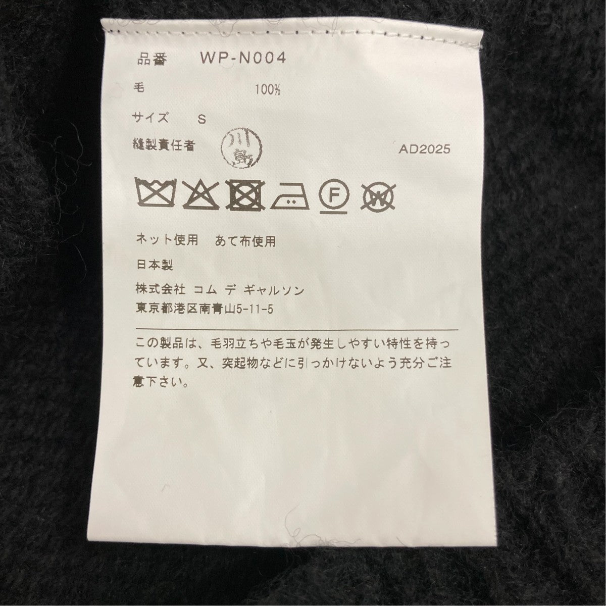 ニットWP-N004
