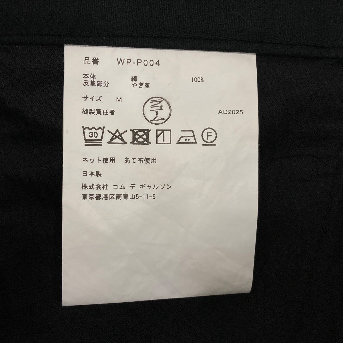 JUNYA WATANABE MAN COTTON OX × LEATHER POCKET PANTSカジュアルパンツWPP004 古着・中古-6枚目のアイテム画像
