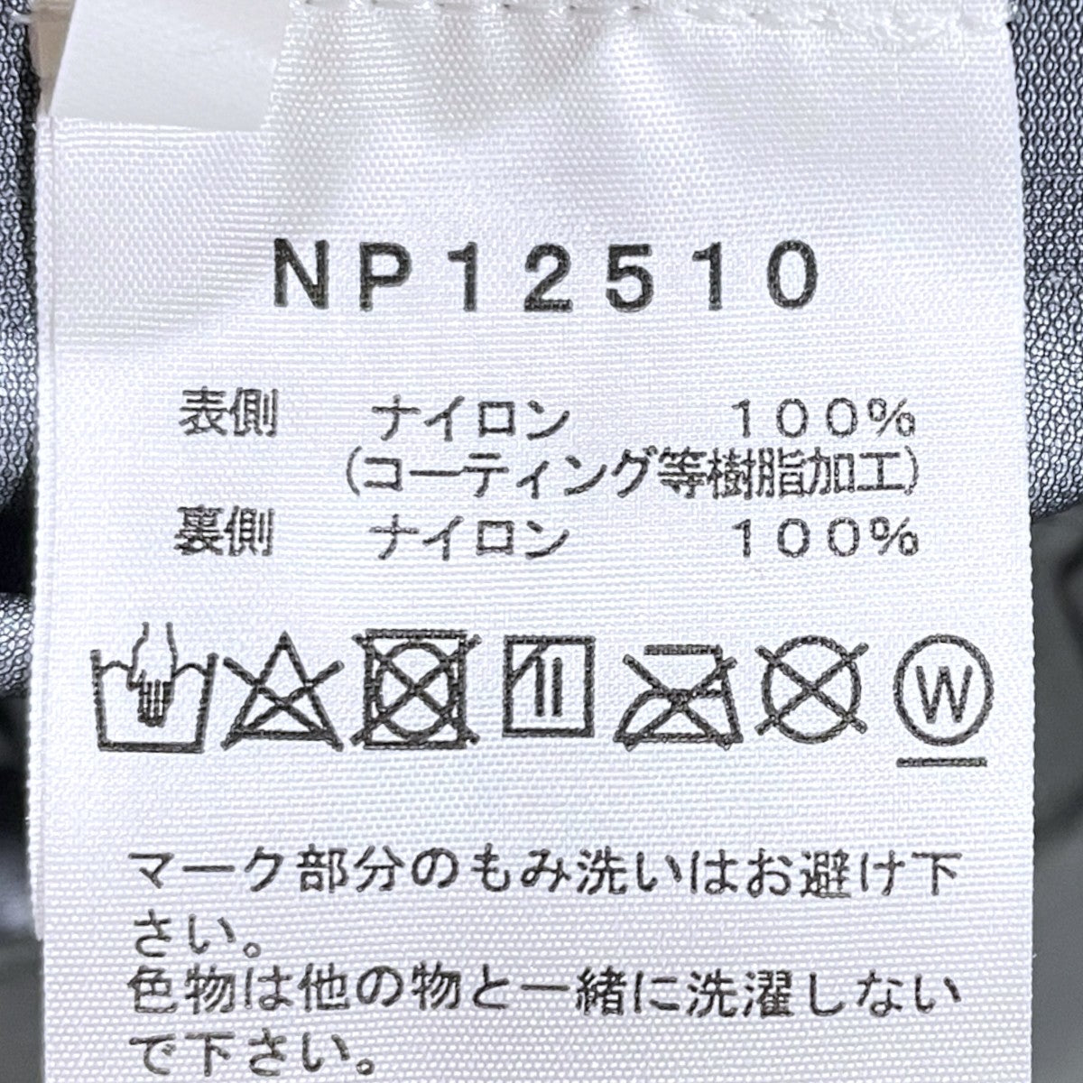 マウンテンパーカー Hikers’ Jacket ハイカーズジャケット NP12510
